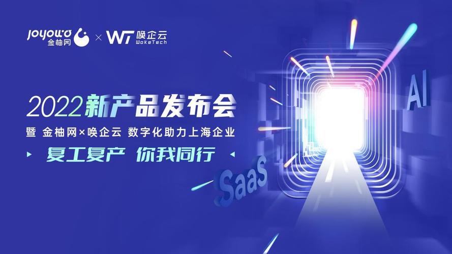 梧桐范式|金柚网服务型 hr saas ai 新产品,直击闭环效率与效果